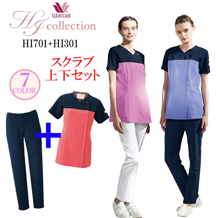 楽天市場】【wacoal/ワコールHIコレクション】 HI701/HI301 スクラブ上下セット FOLK フォーク 白衣 S M L LL 3L 大きいサイズ セット ナースウェア 介護 看護士 エステユニフォーム サロン 人気 : ユニリンク楽天市場店 楽天市場】【wacoal/ワコールHIコレクション】 HI701/HI301 スクラブ上下セット FOLK フォーク 白衣 S M L LL 3L 大きいサイズ セット ナースウェア 介護 看護士 エステユニフォーム サロン 人気 : ユニリンク楽天市場店