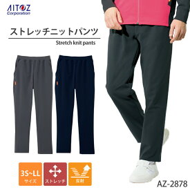 パンツ メンズ レディース 男女兼用 ニット ストレッチ 動きやすい 軽い TULTEX タルテックス AZ-2878 アイトス 医療 介護 介護士 作業服 カジュアル 仕事用 アウター