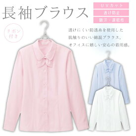 【楽天スーパーSALE 10%OFF！】【特別価格】 ブラウス 長袖 レディース 春 夏 秋 冬 紫外線カット 透け防止 HCB8600 アイトス 事務服 オフィス 女性 事務 仕事着 受付 医療事務 事務員 企業 通勤 オフィスウェア ビジネス OL 制服