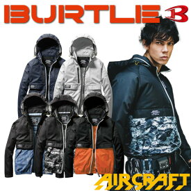 スーパーSALE10％OFF！ ファン付きウェア バートル BURTLE 空調作業服 【服のみ】 パーカー 長袖 ブルゾン エアークラフト AC1171 熱中症対策 保冷剤 アウトドア スポーツ 釣り キャンプ 涼しい 男女兼用 作業着 作業服 新着 父の日 プレゼント