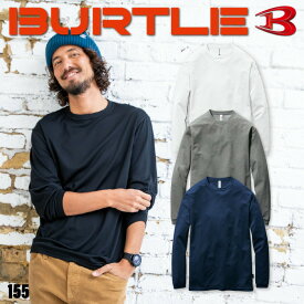 バートル Tシャツ 長袖 男女兼用 メンズ レディース 通年 エコ リサイクル ストレッチ 吸汗 速乾 UVカット BURTLE 155 おしゃれ かっこいい 無地 カジュアル 作業服 建設 仕事着 アウトドア キャンプ スポーツ