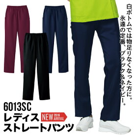 スクラブ 白衣 パンツ レディース ストレート 総ゴム 大きいサイズ 黒 ズボン 6013SC FOLK 医療 病院 歯医者 整体 クリニック 医師 看護師 介護ドクター ナース 手術着 制服