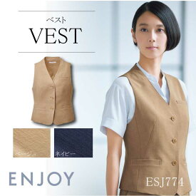 ベスト レディース 春 夏 秋 冬 2WAYストレッチ 吸汗 速乾 紺 ESV-774 カーシー 事務服 オフィス 女性 事務 仕事着 受付 医療事務 事務員 企業 通勤 オフィスウェア ビジネス OL 制服