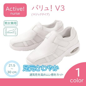 ナースシューズ メンズ レディース 春 夏 秋 冬 白 エアソール 蒸れにくい V3E マリアンヌ 医療 病院 歯医者 整体 クリニック 医師 看護師 介護 ドクター ナース 手術着 制服 父の日 プレゼント