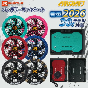 �y�G�A�[�N���t�g�z�o�b�e���[�t�@���Z�b�g AC10 AC10-2 �o�[�g�� �G�A�[�N���t�g ���`�E���C�I���o�b�e���[ 2026�N���f��