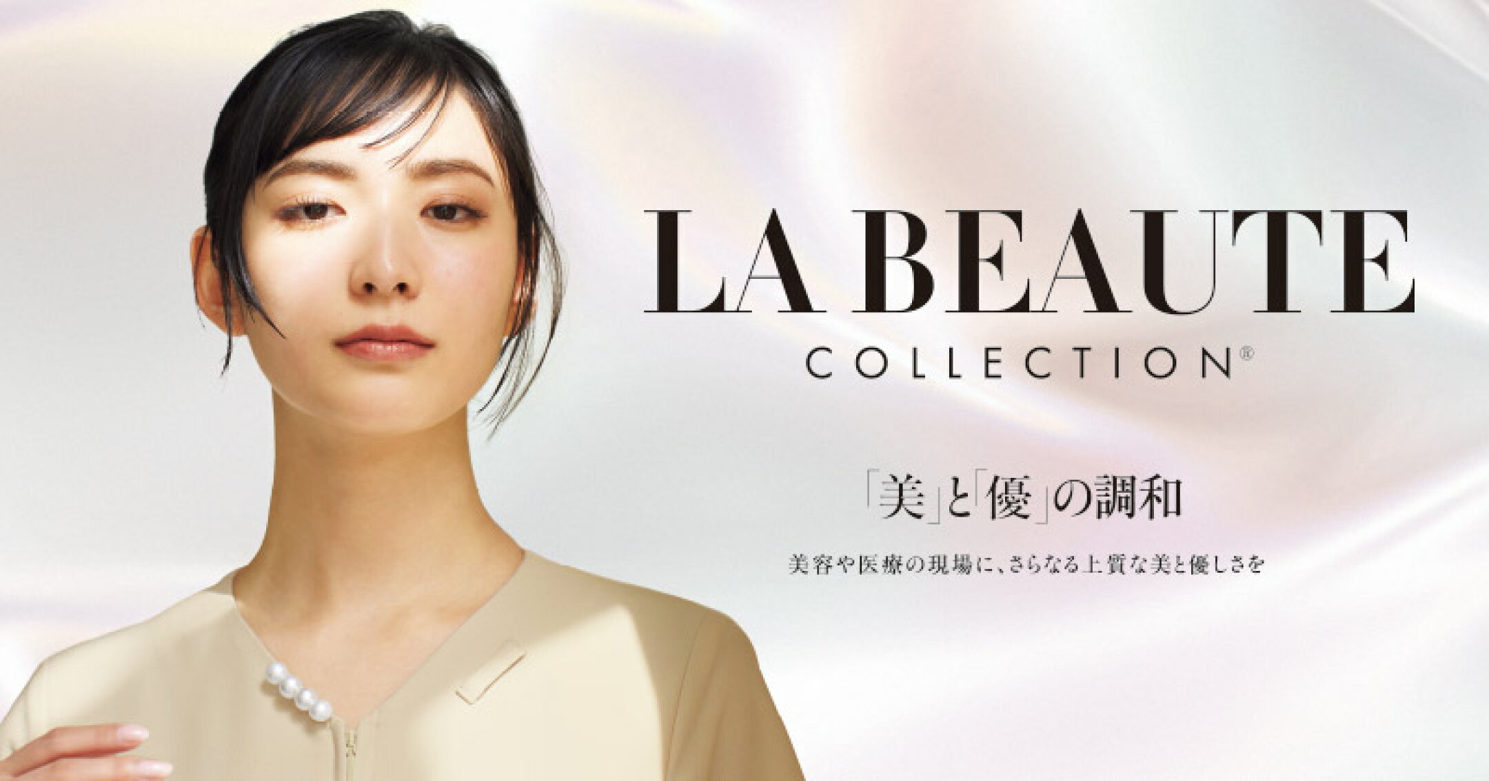 ラ・ボーテカタログ