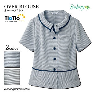 セロリー オーバーブラウス 事務服」の人気商品一覧 | 安い商品を通販 
