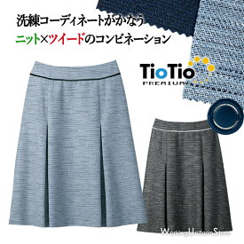 【TioTio加工】事務服 受付 春夏Aラインスカート S-16660 16662 ブライトネスツイード セロリー