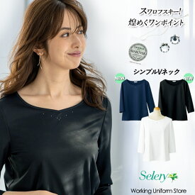 事務服【スワロフスキー】七分袖カットソー S-37000/1/8 セロリー通勤服