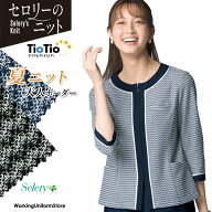 事務服【抗ウイルス 高通気】 七分袖オーバーブラウス S-51300 51301 シェリーニット セロリー オフィス…