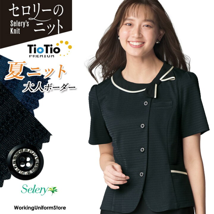 楽天市場】セロリー事務服 オーバーブラウス S-51320 51321 ブラック
