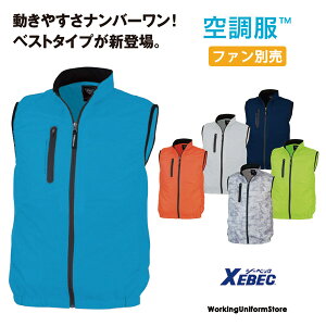 �󒲕��x�X�g XE98010 �����x�|���G�X�e���^�t�^ �W�[�x�b�N ��@