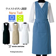 【抗菌防臭・撥水・撥油】エプロンドレス CS2347 ナノツイル カフェレストラン セブンユニフォーム