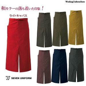 飲食店ロングエプロン ET3476 ライトキャンバス セブンユニフォーム