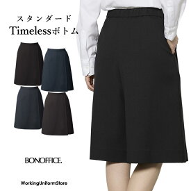 ボンオフィス事務服 ラップキュロットスカート AC3217 メランジツイル