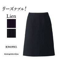事務服 Aラインスカート AS2284 リアン ボンマックス BON