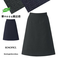 事務服 Aラインスカート AS2353 ノーブルドビー ボンオフィス
