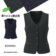 事務服 ベスト AV1296 ノーブルドビー ボンオフィス