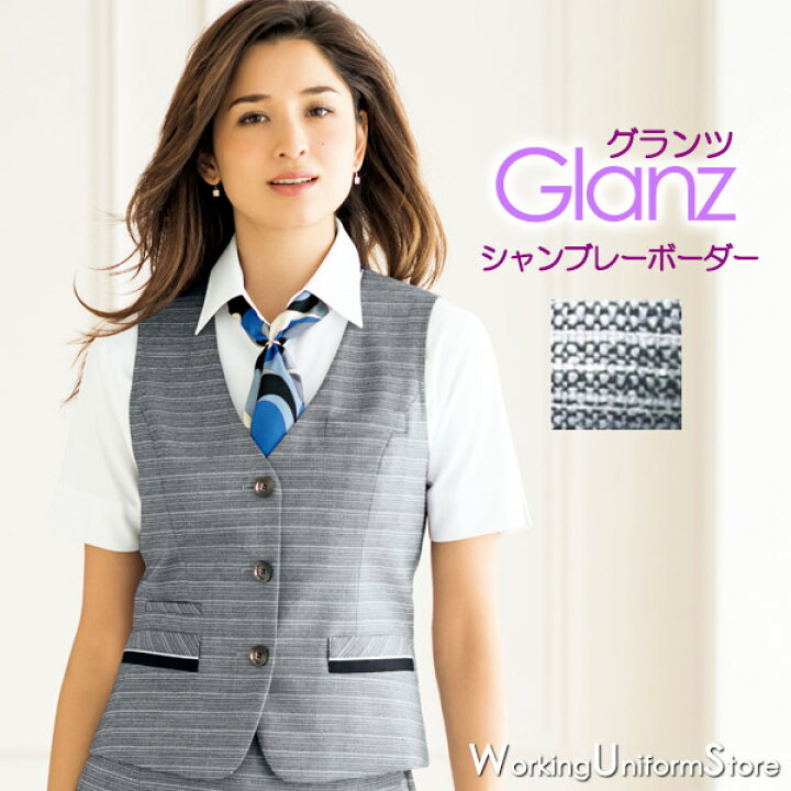 事務服 春夏ベスト LV1753 グランツ ボンBON ワーキングユニフォームストア 事務服 ベスト チェック アルファピア 制服用 日本製