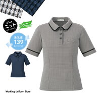 ボンオフィス事務服 半袖ポロニット AD8806 タイニーギンガムニット 【エコ素材ニット】