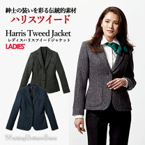 楽天市場】ハリスツイード ジャケットの通販