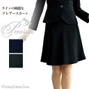 事務服 フレアースカート 51412 アンジョア en joie フレキシブルサージ
