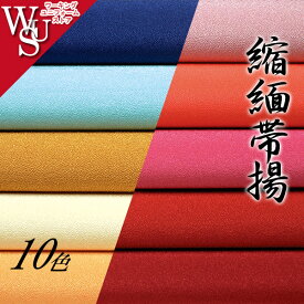 和食 縮緬帯揚 K-3651/2/3/4/5/6/8/9/60 ポリエステル旅館/居酒屋 サーヴォ