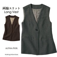 アルファピア事務服 ベスト AR2019 シャークツイード