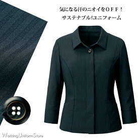 【消臭 エコ】ホテル 事務服 八分袖シャツジャケット AR7000 エコルナTMジャドーストライプ アルファピア