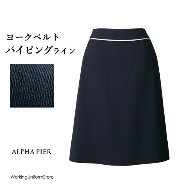楽天市場】鳥居ユキ 事務服 Aラインスカート YT3312 ストレッチツイル  