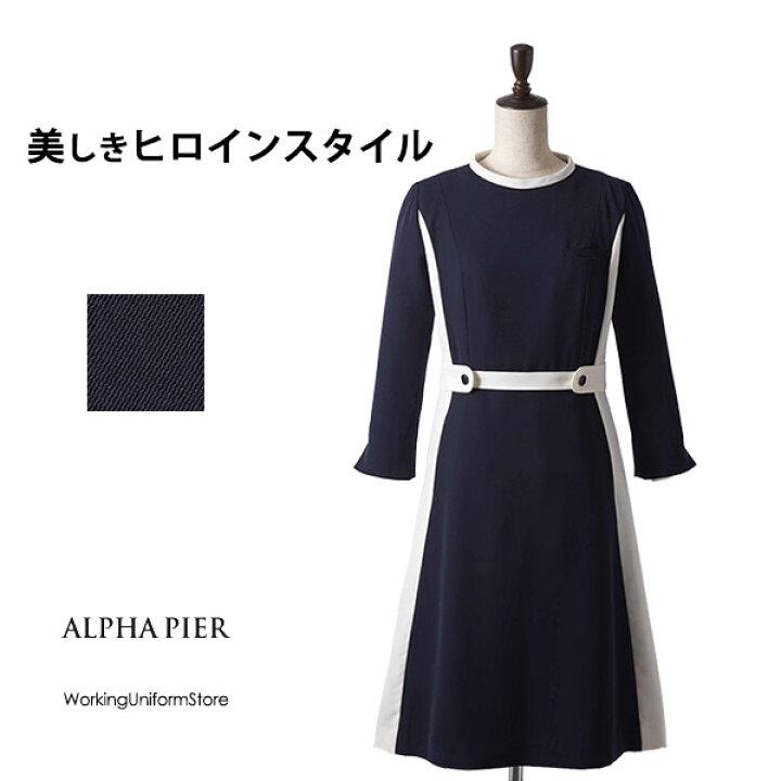 楽天市場 受付 アテンダント ワンピース A A トリクシオンダブルベネシャン ユーファクトリー ワーキングユニフォームストア