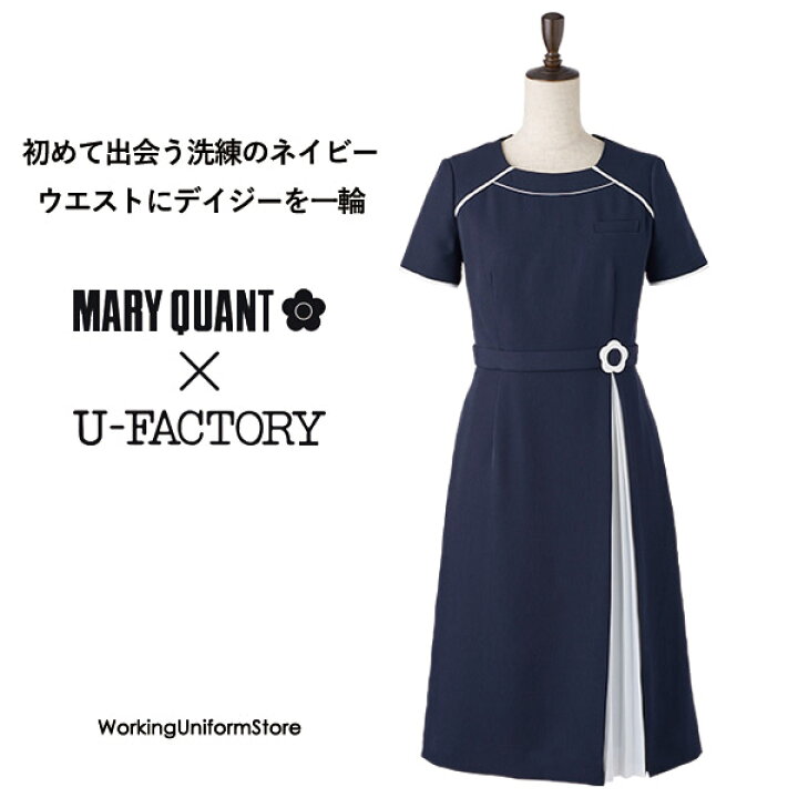 楽天市場 マリークヮント 受付 ワンピース M トリクシオンダブルベネシャン ユーファクトリー ワーキングユニフォームストア