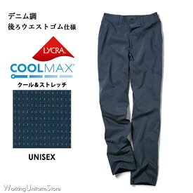 物販サービス飲食店 男女兼用テーパードパンツ 22304 デニム調ピンドット ボンユニ