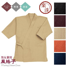 飲食店シャツ 男女兼用 作務衣上衣 41305 和の風 風格子
