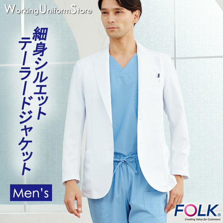 楽天市場】医療白衣 男性用ドクタージャケット1011TW ツーウェイ 