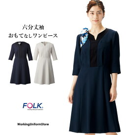 病院受付 エステ 歯科 五分袖ワンピース 3022SC ネオα フォーク