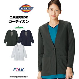 フォーク レディース　ニットカーディガン 9007SC テックジャージー 医療看護 介護制服