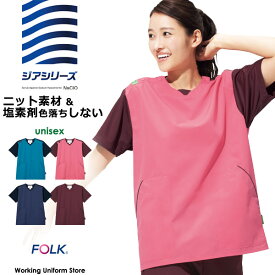 【次亜塩素酸ナトリウム対応】医療介護カラー白衣 男女兼用スクラブ CK703 ジアポプリン/ジアスムース フォーク