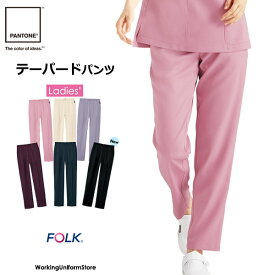 フォーク レディース パンツ 6022SC オールフレックスストレッチツイル ナース服