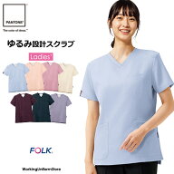 フォーク レディース スクラブ 7099SC オールフレックスストレッチツイル ナース服
