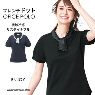 事務服 オーバーブラウス ポロシャツ 半袖 ESP404 エンジョイ クールトリコット