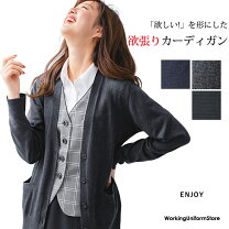 ロング丈 カーディガン厚手 事務服 カーディガン 可愛い カーディガン 厚手 の商品一覧 事務服・会社制服の通販なら 事務服
