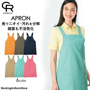 医療介護エプロン CAE057 コンビニエントツイル ハートグリーン