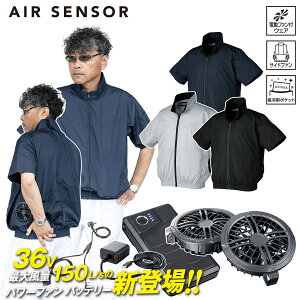 �N���_���} 2026�N�V���i �G�A�Z���T�[ �����W�����p�[ 268981-KS300 �t�@���o�b�e���[�Z�b�g36V�b��36V�b��150L ���^�t�@���ې􂢉\ �}���[�d �É� �T�C�h�t�@���d�l �|���G�X�e��100�� AIR SENSOR-1