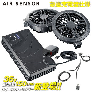 2026�N�V�^ AIR SENSOR NEO �N���_���} �t�@���o�b�e���[�Z�b�g KS-300 36V �啗��150L25000mAh Type-C���� ���^�t�@�� �ې􂢉\ �}���[�d �É� �G�A�Z���T�[ �N���_���} �d���t�@���t���E�F�A