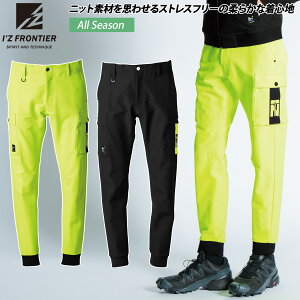 2024年秋冬新作 アイズフロンティア 3363 ネオフューチャーA.D.(全方向)ストレッチジョガーパンツ 作業パンツ ユニセックス 男女兼用 メンズ 大工 工場 外作業 ワークユニフォーム 土木 工事