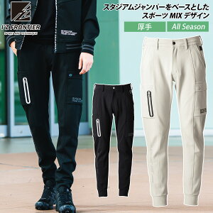 2024年秋冬新作 アイズフロンティア 5913 ヘビージャージージョガーパンツ ジャージ素材 スポーツMIX メンズ ストリートカジュアル ワークユニフォーム 土木 工事 SS~5L 作業服 作業着かっこい
