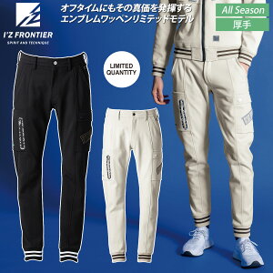 2024年秋冬新作 アイズフロンティア 5919 数量限定 ヘビージャージージョガーパンツ ジャージ素材 スポーツMIX メンズ ストリートカジュアル ワークユニフォーム 土木 工事 S~4L 作業服 作業着