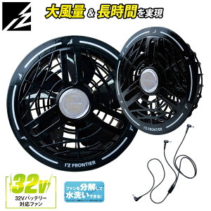 �A�C�Y�t�����e�B�A I'z 2026�N�V�^ �t�@���Z�b�g 90022 �P�i 32V�Ή��ő啗�ʖ�105L/�b���t�@���̂� AIR CYCLONE I'ZFRONTIER �d���t�@���p�E�F�A �󒲍�ƕ��p�t�@�� ���[�N ��Ɨp�i �t�@�����􂢉\