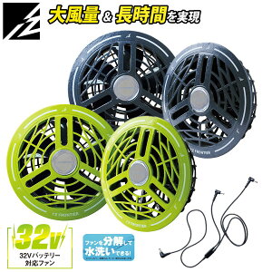 �A�C�Y�t�����e�B�A I'z 2026�N�V�^ �t�@���Z�b�g 90022C �P�i �J���[�t�@�� 32V�Ή��ő啗�ʖ�105L/�b���t�@���̂� AIR CYCLONE I'ZFRONTIER �d���t�@���p�E�F�A �󒲍�ƕ��p�t�@�� ���[�N ��Ɨp�i �t